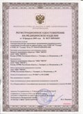 Нейродэнс ПКМ официальный сайт - denasdevice.ru ЧЭНС-01-Скэнар-М в Чистополе купить