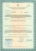 Нейродэнс ПКМ официальный сайт - denasdevice.ru ЧЭНС-Скэнар в Чистополе купить