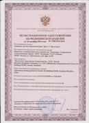 Аппарат магнитотерапии СТЛ Т-00055 Вега Плюс в Чистополе купить Нейродэнс ПКМ официальный сайт - denasdevice.ru 