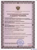 ДЭНАС Кардио мини в Чистополе купить Нейродэнс ПКМ официальный сайт - denasdevice.ru 