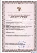 Нейродэнс ПКМ официальный сайт - denasdevice.ru Дэнас Комплекс в Чистополе купить