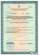 ДЭНАС-Остео 4 программы в Чистополе купить Нейродэнс ПКМ официальный сайт - denasdevice.ru 