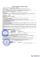 Дэнас - Вертебра 1 поколения купить в Чистополе Нейродэнс ПКМ официальный сайт - denasdevice.ru