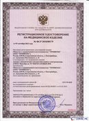 Дэнас - Вертебра 1 поколения купить в Чистополе Нейродэнс ПКМ официальный сайт - denasdevice.ru