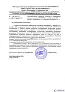Диадэнс Космо в Чистополе купить Нейродэнс ПКМ официальный сайт - denasdevice.ru 