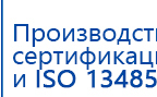 СКЭНАР-1-НТ (исполнение 01)  купить в Чистополе, Аппараты Скэнар купить в Чистополе, Нейродэнс ПКМ официальный сайт - denasdevice.ru