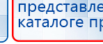 ЧЭНС-01-Скэнар-М купить в Чистополе, Аппараты Скэнар купить в Чистополе, Нейродэнс ПКМ официальный сайт - denasdevice.ru