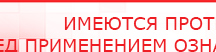 купить ЧЭНС-01-Скэнар-М - Аппараты Скэнар Нейродэнс ПКМ официальный сайт - denasdevice.ru в Чистополе
