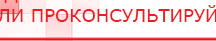 купить СКЭНАР-1-НТ (исполнение 01)  - Аппараты Скэнар Нейродэнс ПКМ официальный сайт - denasdevice.ru в Чистополе