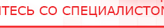 купить Наколенник-электрод для аппаратов Дэнас - Электроды Дэнас Нейродэнс ПКМ официальный сайт - denasdevice.ru в Чистополе